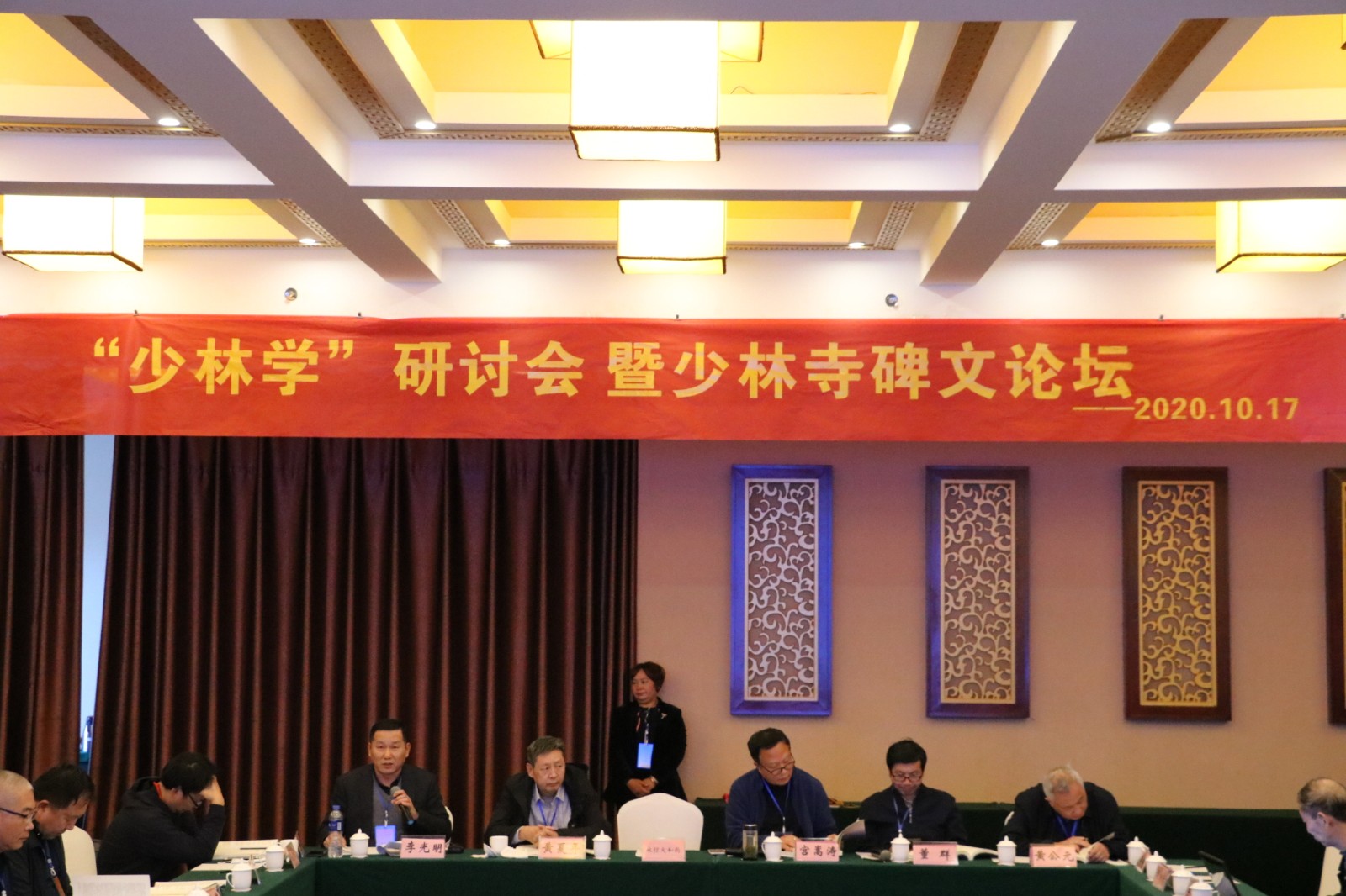 04-“少林寺碑文”分論壇.JPG