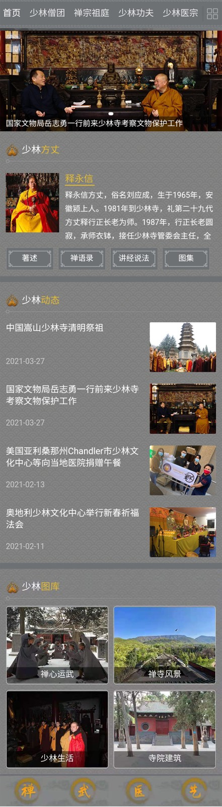 02-移動端界面.jpg