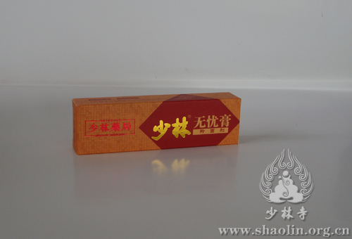 少林無憂膏-水.jpg