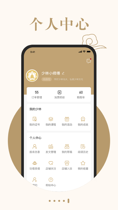 個(gè)人中心.png