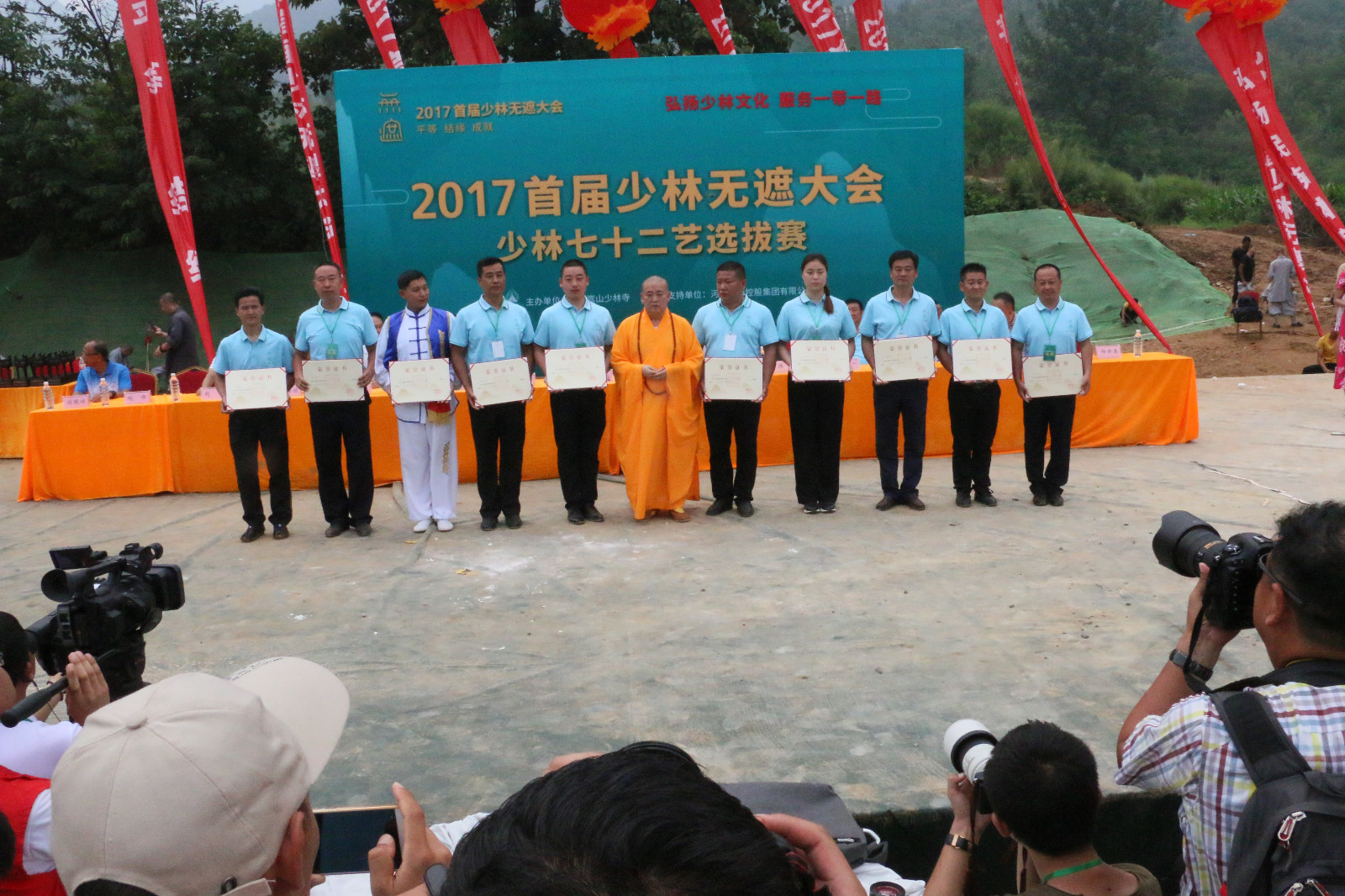 少林七十二艺选拔赛颁奖仪式.JPG