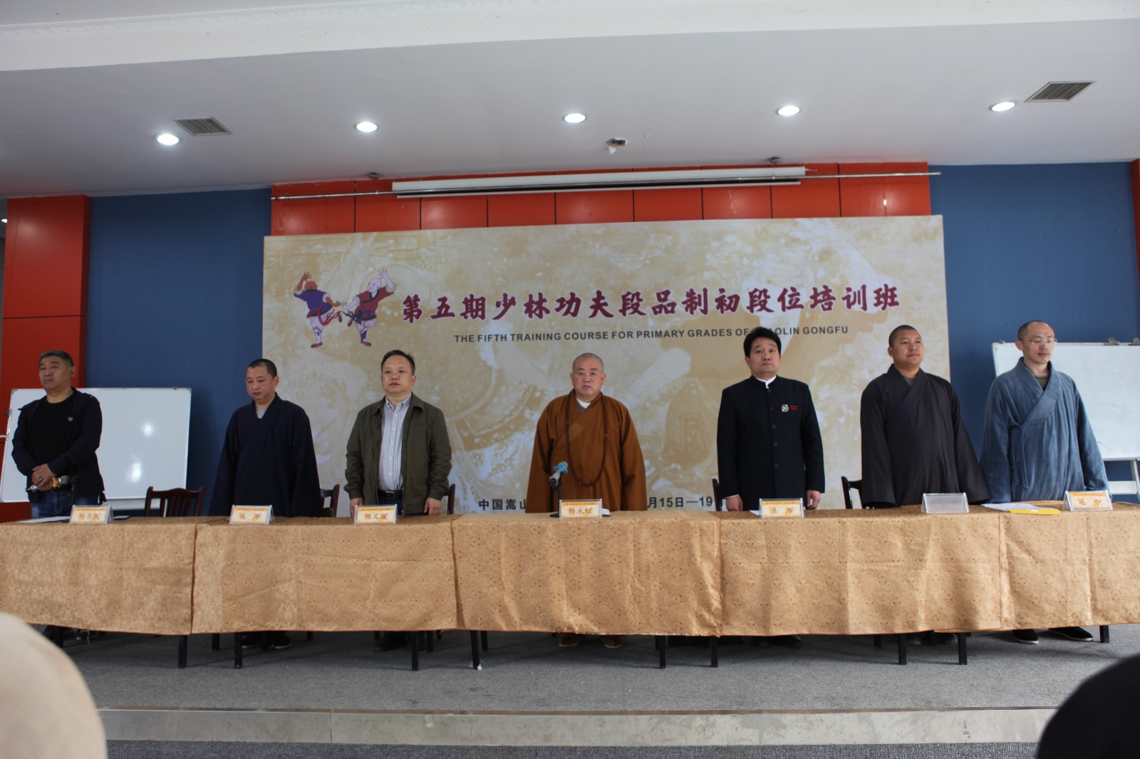 The 5th Training Courses of the Shaolin Kungfu Duanpin System (Junior Stage) Open