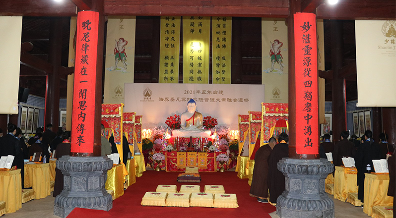The 3rd Day of the Water and Land Dharma Function in Shaolin Temple in Xinchou Year
