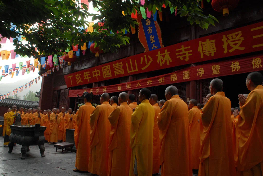 丁亥年（2007）中國嵩山少林寺傳授三壇大戒法會.jpg