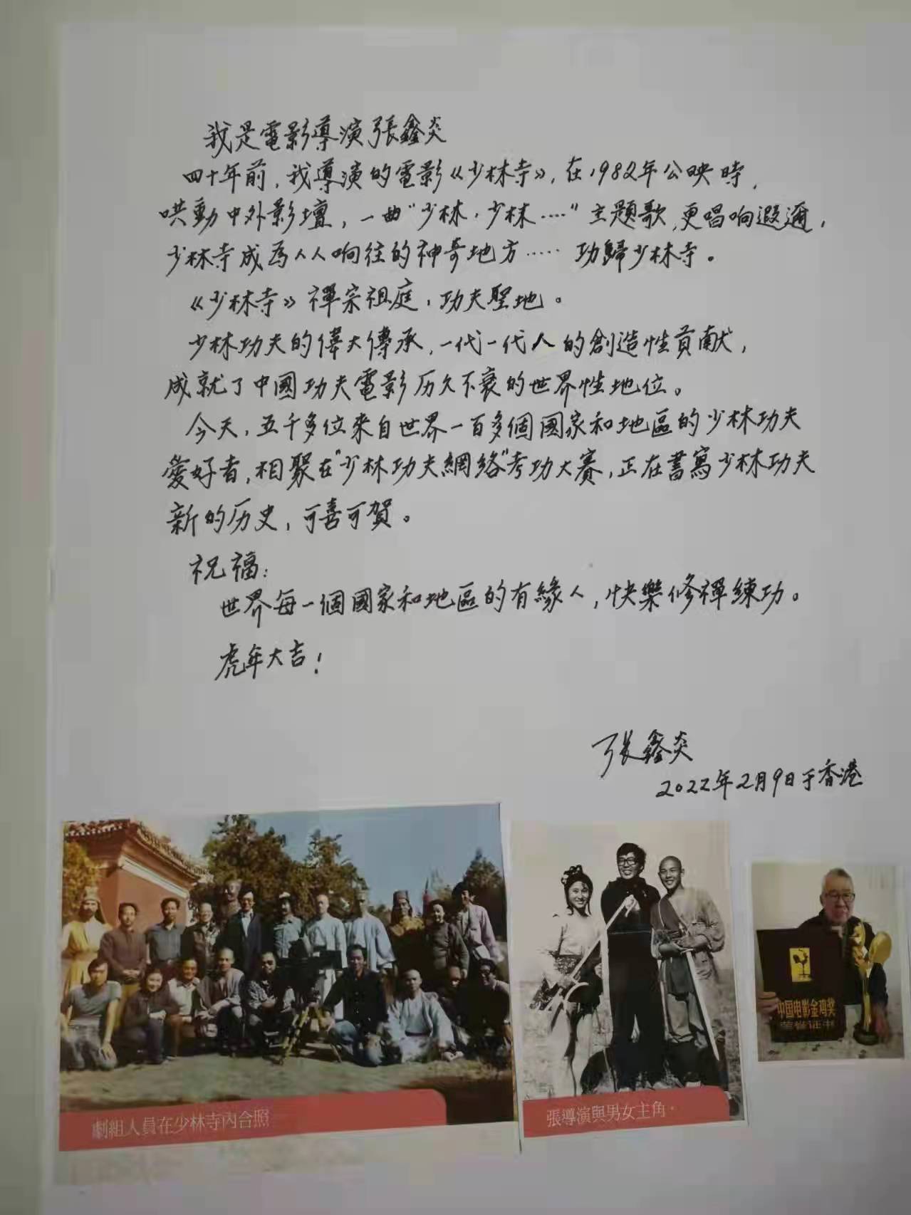 張鑫炎先生手稿.jpg