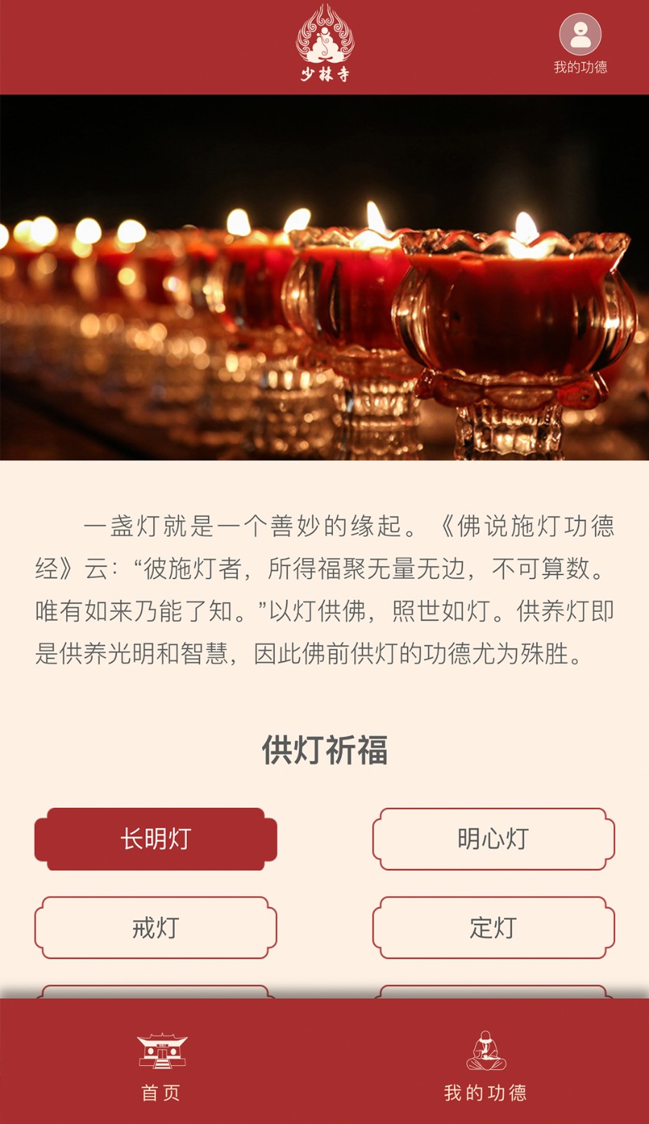 供燈祈福.jpg