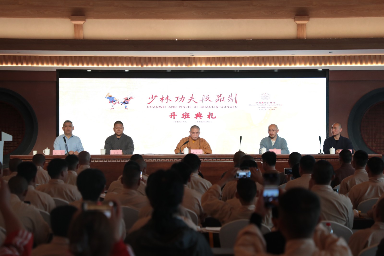The Opening Ceremony of the First Training Courses of the Shaolin Kungfu Duanpin System 2024 in Shaolin Temple Held Successfully