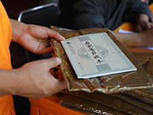 乙巳年嵩山少林寺传授在家居士菩萨戒通启