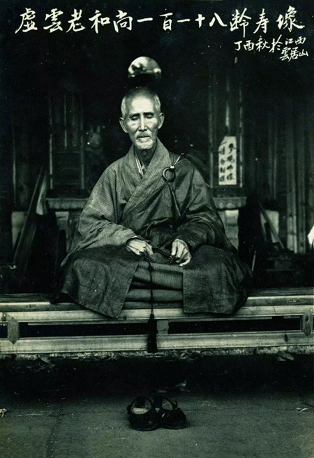 虚云老和尚.jpg